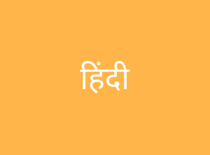 Hindi Collection icon