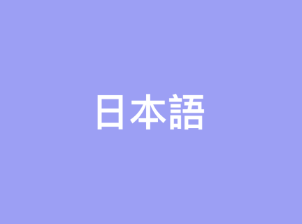 Japanese Collection icon